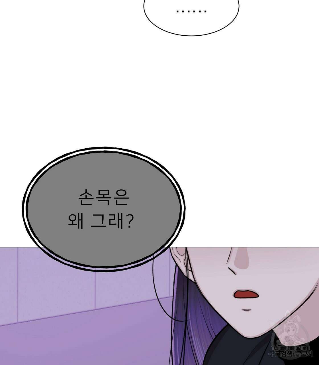 위어 30화 7