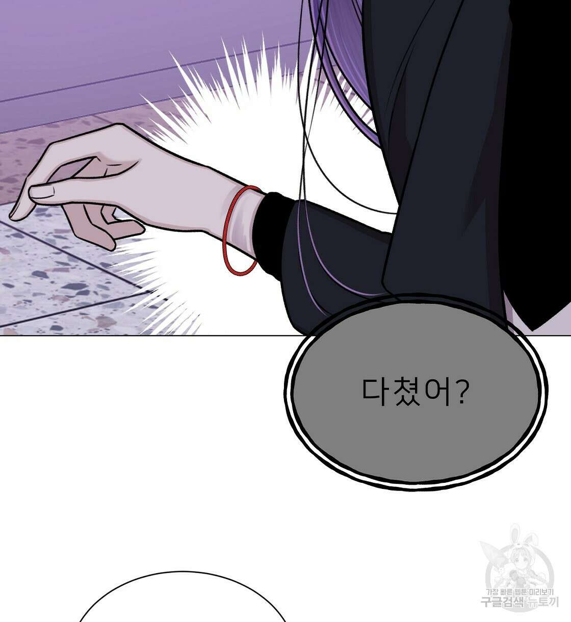 위어 30화 8