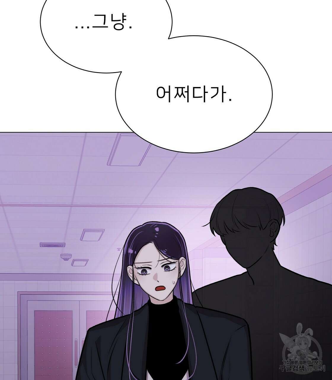 위어 30화 9
