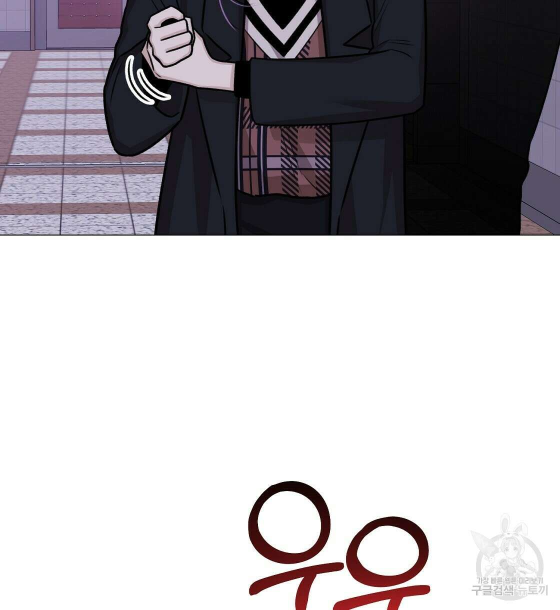 위어 30화 10