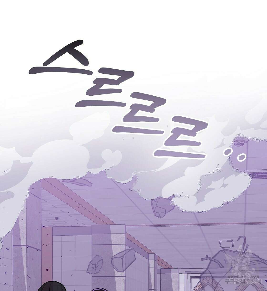 위어 30화 12