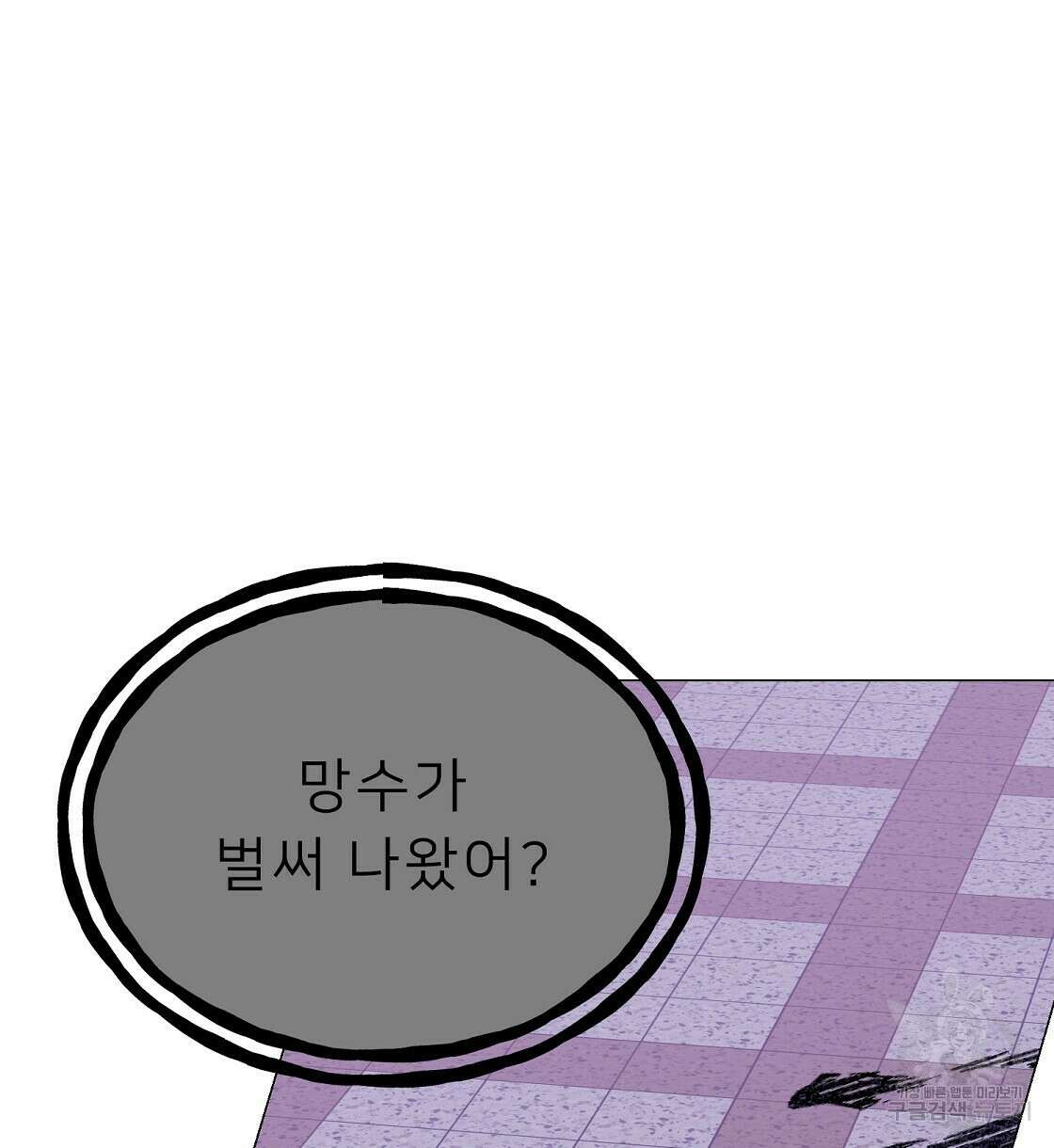 위어 30화 14