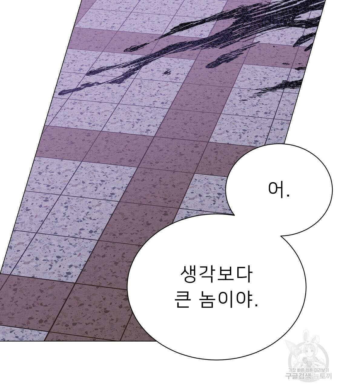 위어 30화 15