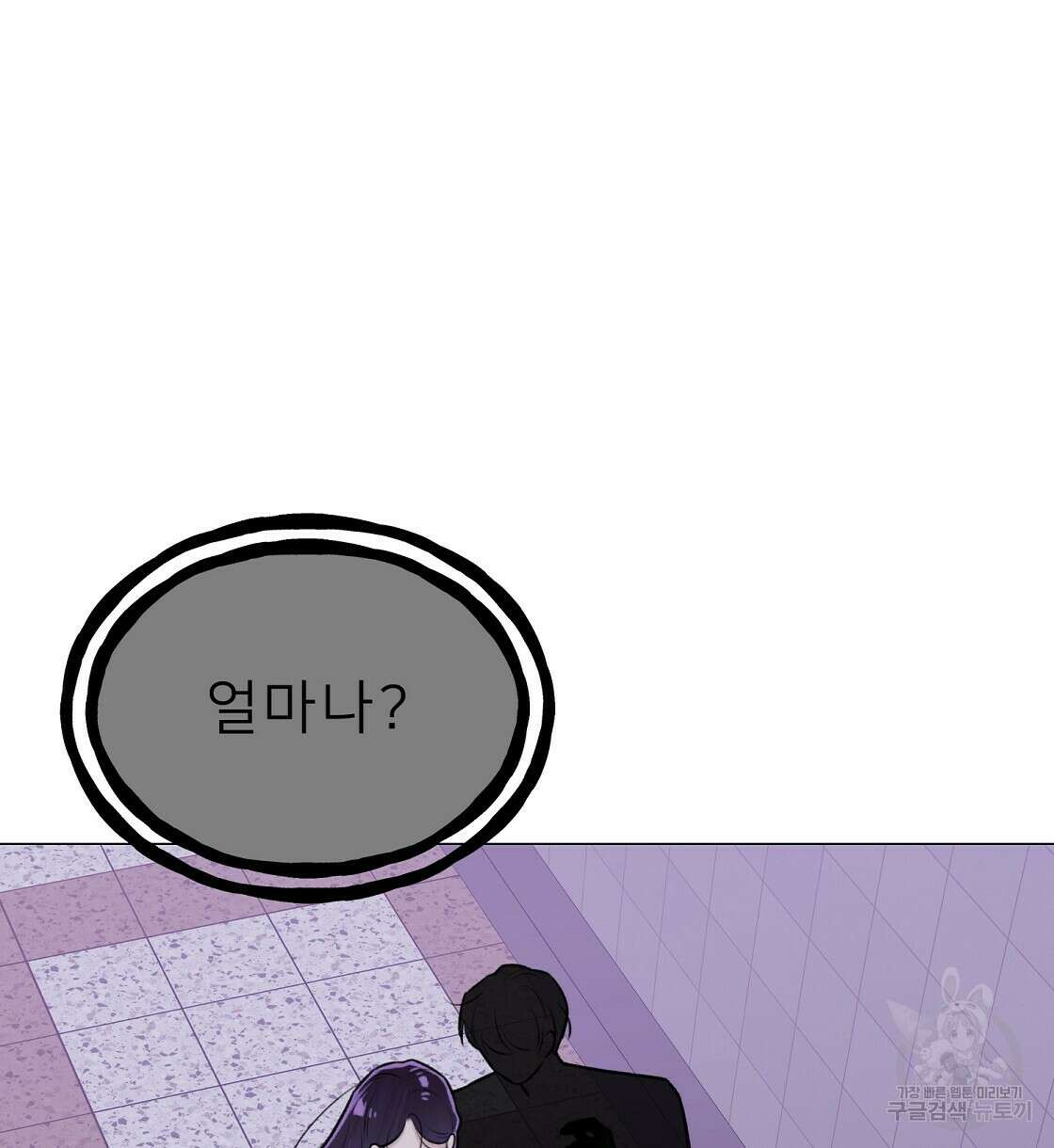 위어 30화 16