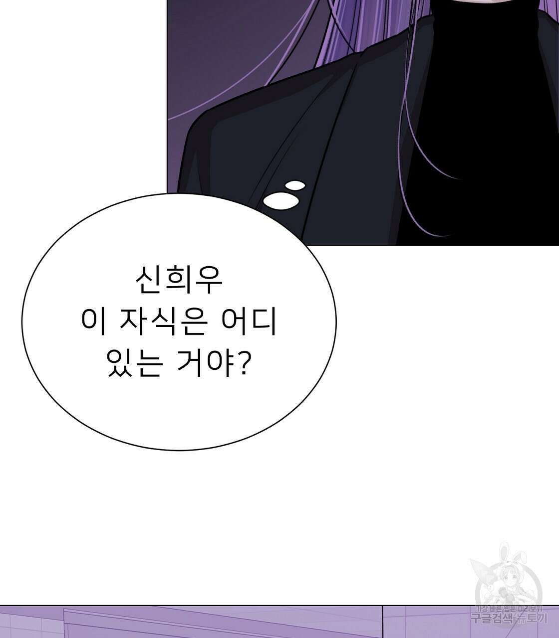 위어 30화 19