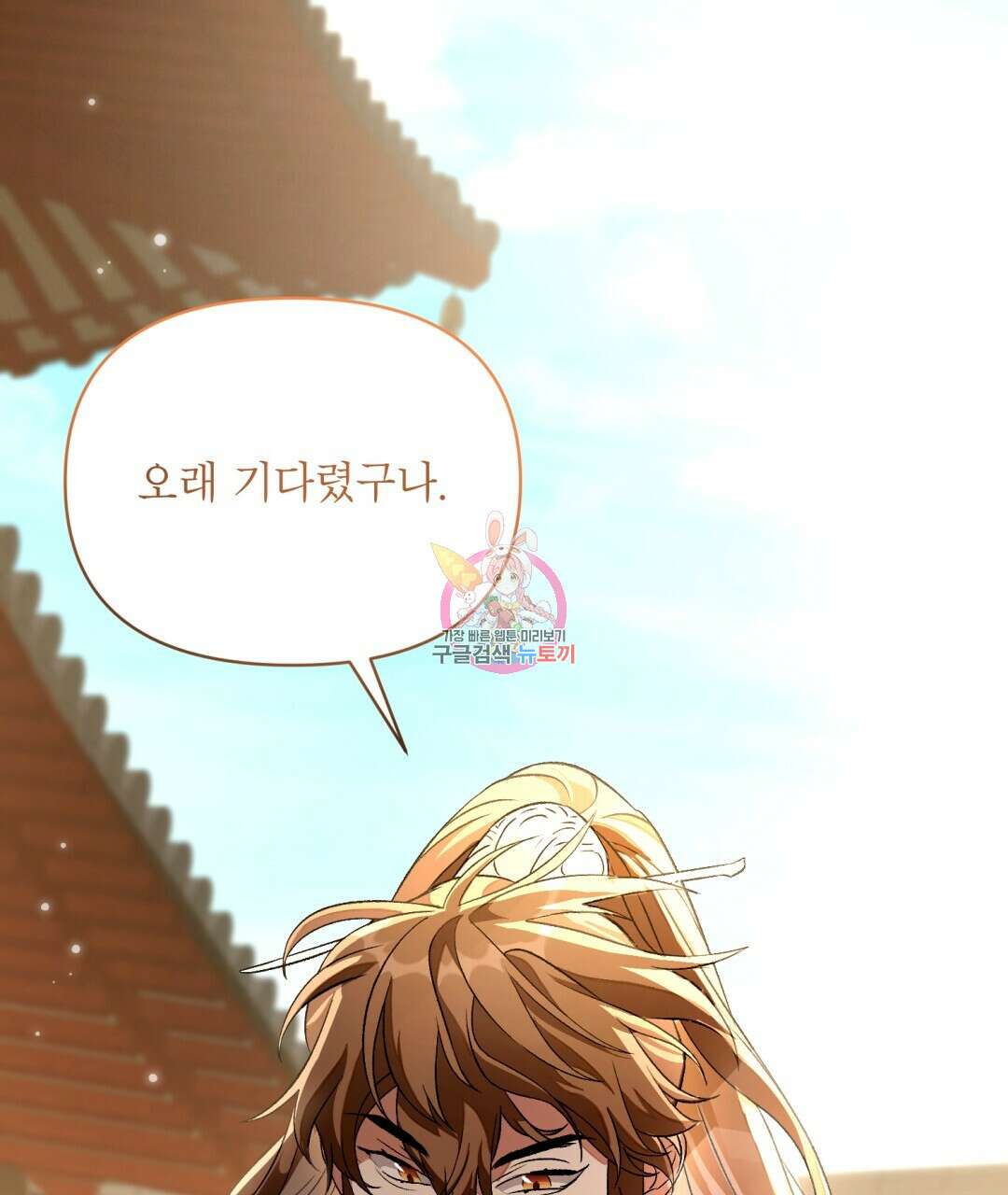 상호 불가침 안 합니다 19화 1