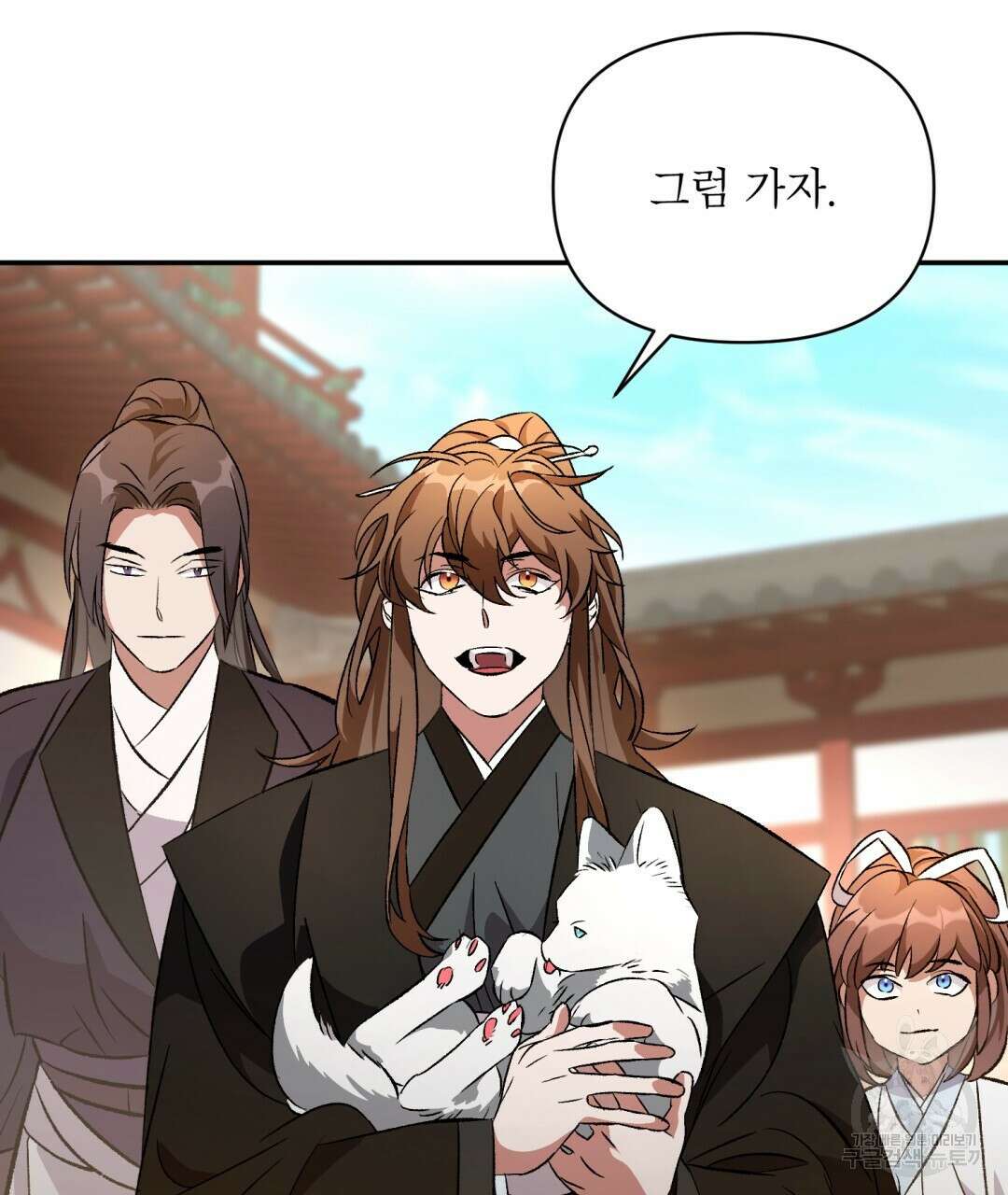 상호 불가침 안 합니다 19화 5
