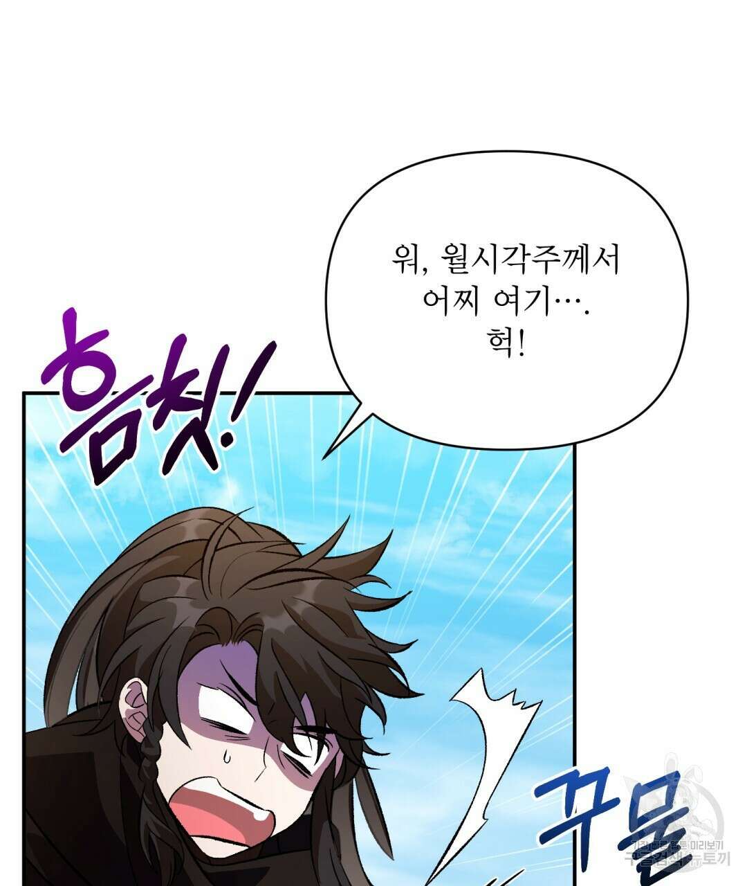 상호 불가침 안 합니다 19화 14