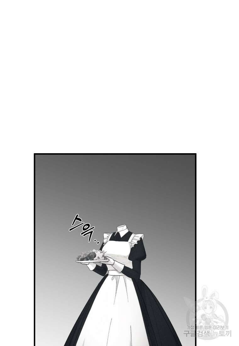 손만 잡고 잘게(카카오) 6화 55