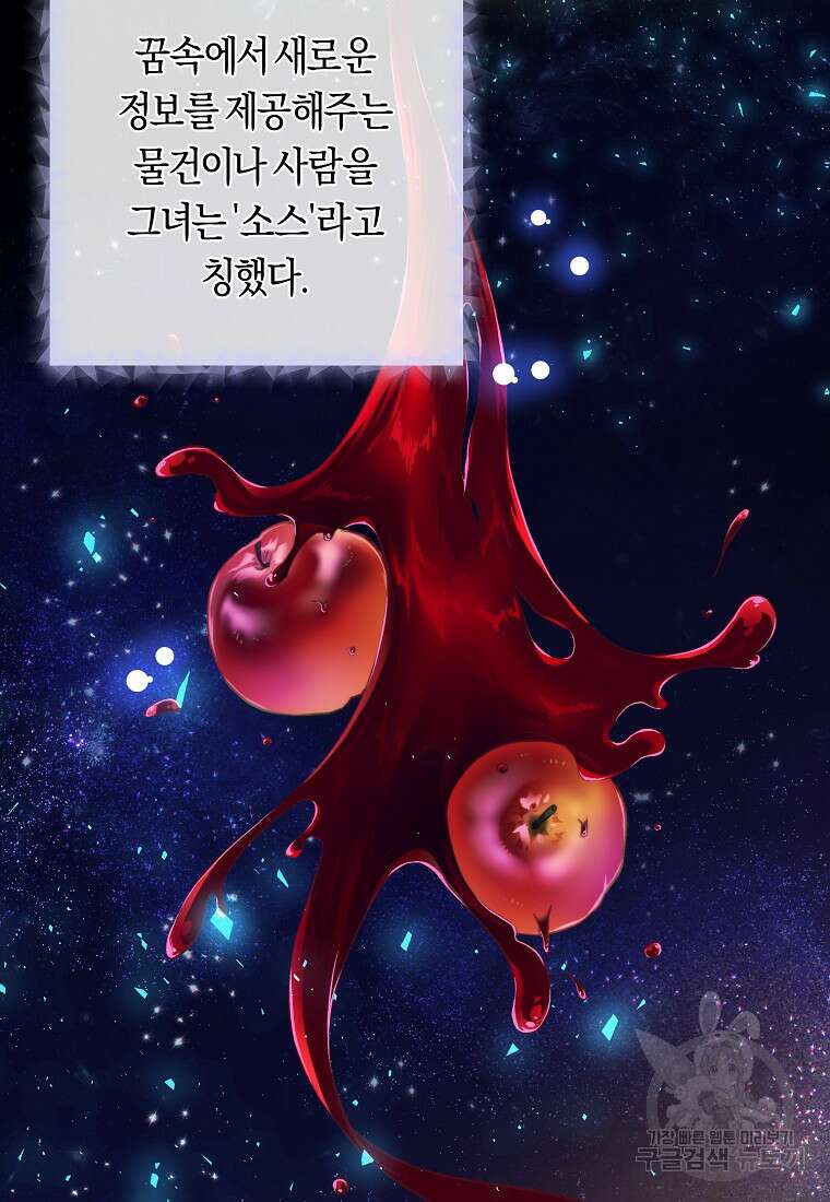 손만 잡고 잘게(카카오) 6화 61