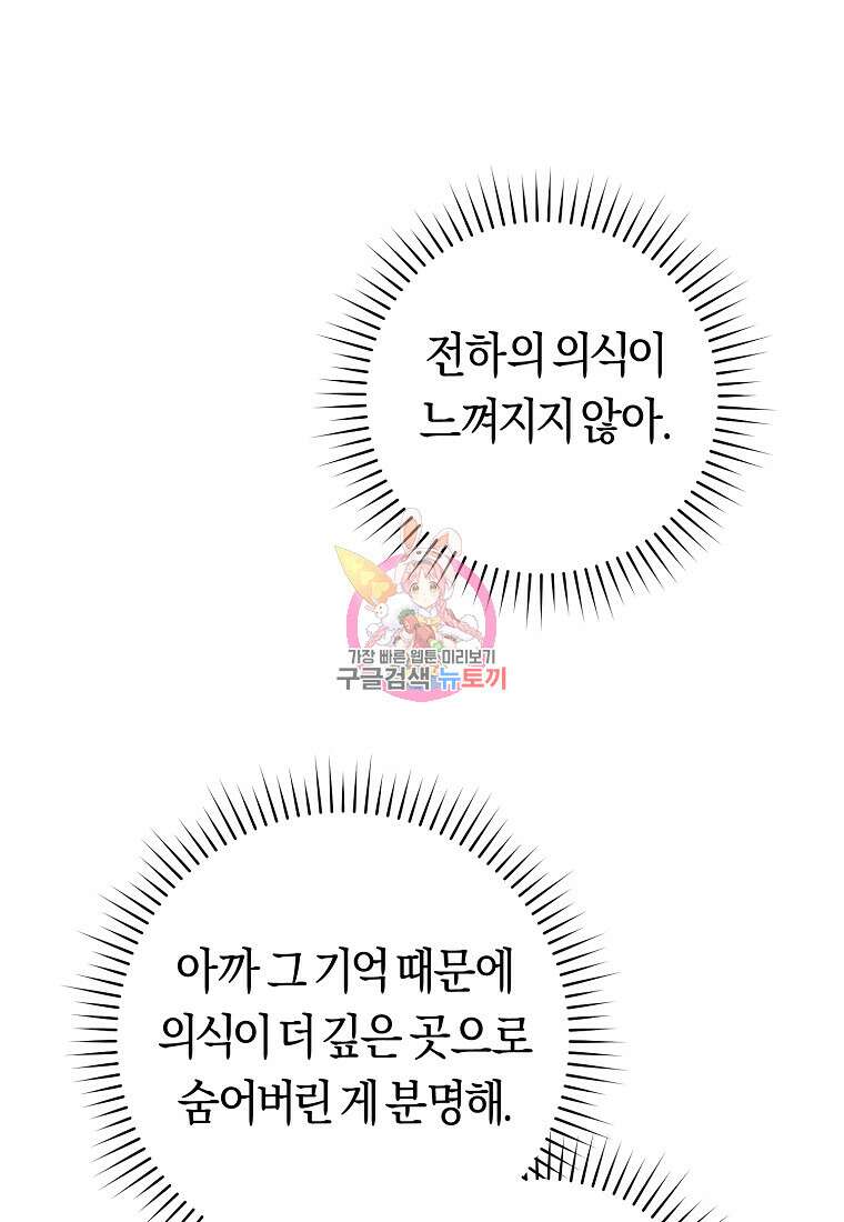 손만 잡고 잘게(카카오) 15화 1
