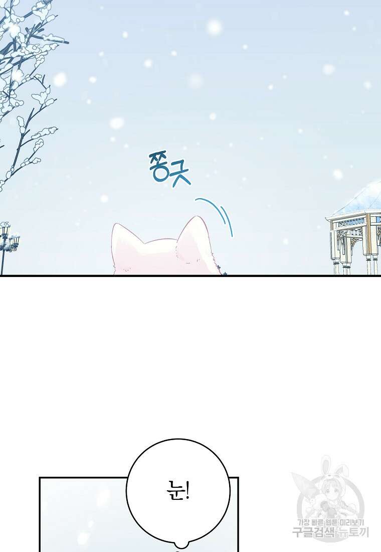 손만 잡고 잘게(카카오) 15화 16