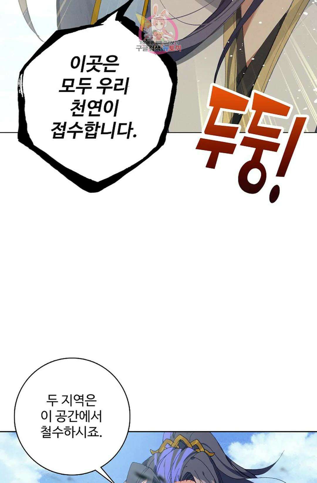 원존: 용의 비상 422화 2