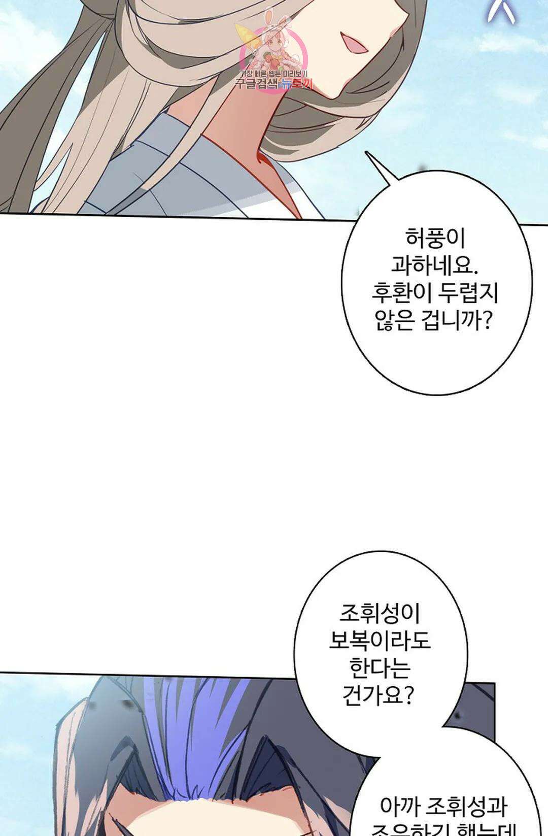 원존: 용의 비상 422화 4