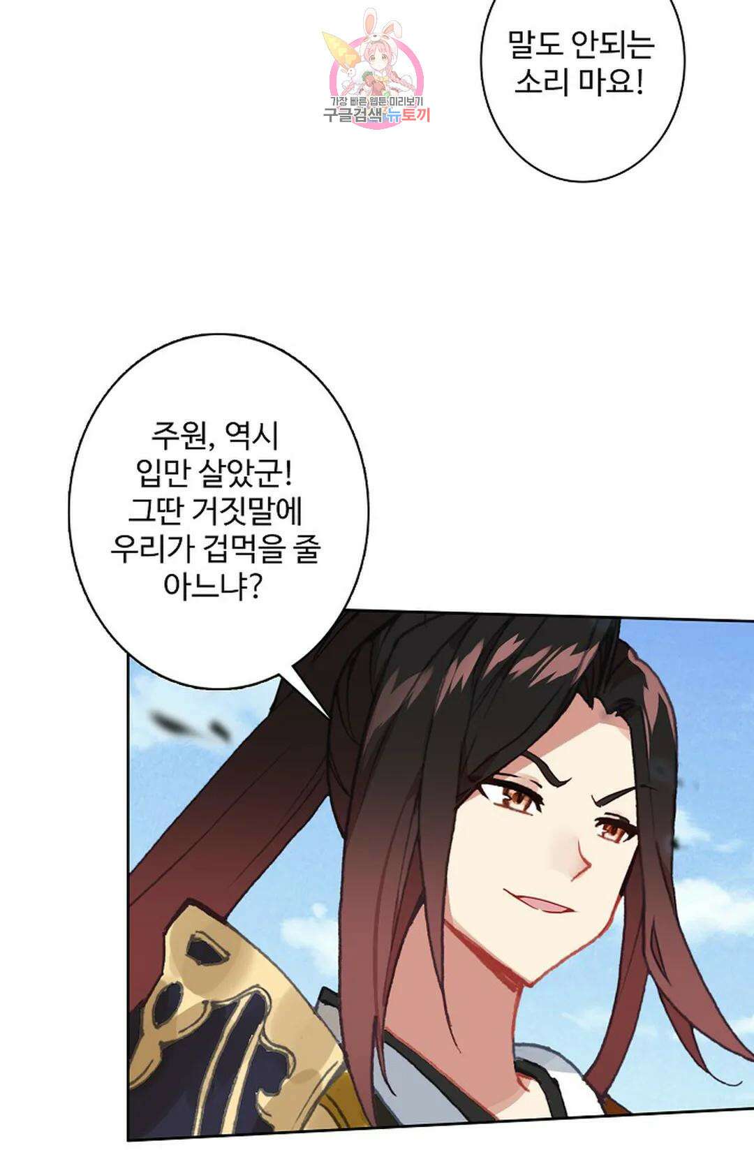 원존: 용의 비상 422화 8