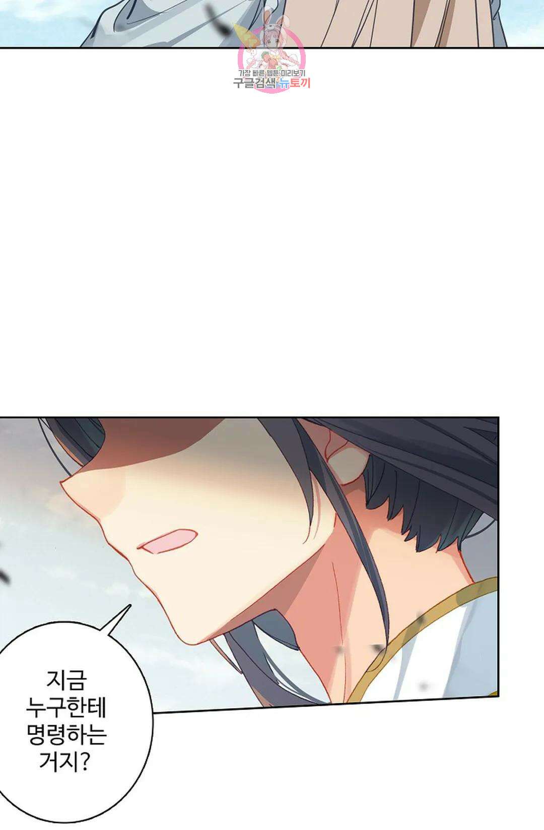 원존: 용의 비상 422화 10
