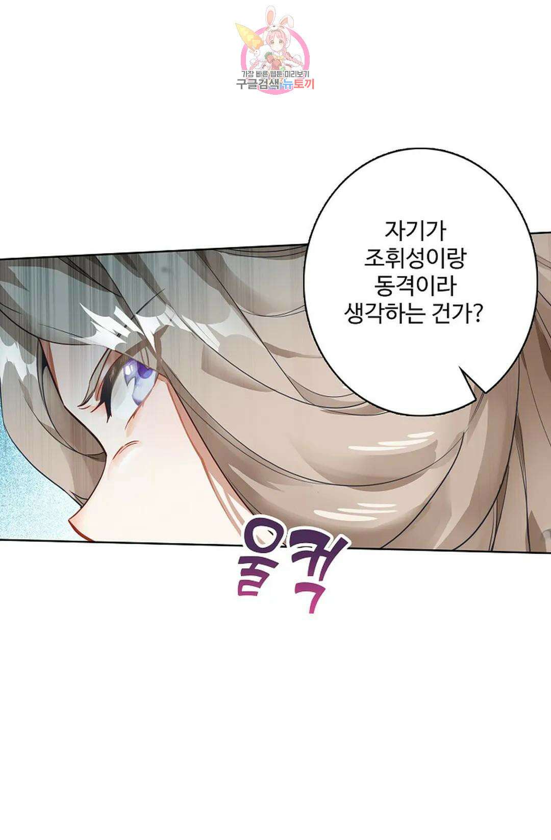 원존: 용의 비상 422화 11