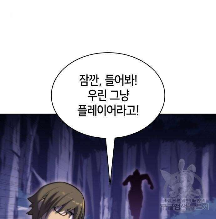 나 혼자 만렙 뉴비 79화 5