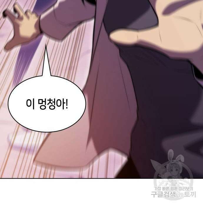 나 혼자 만렙 뉴비 79화 7