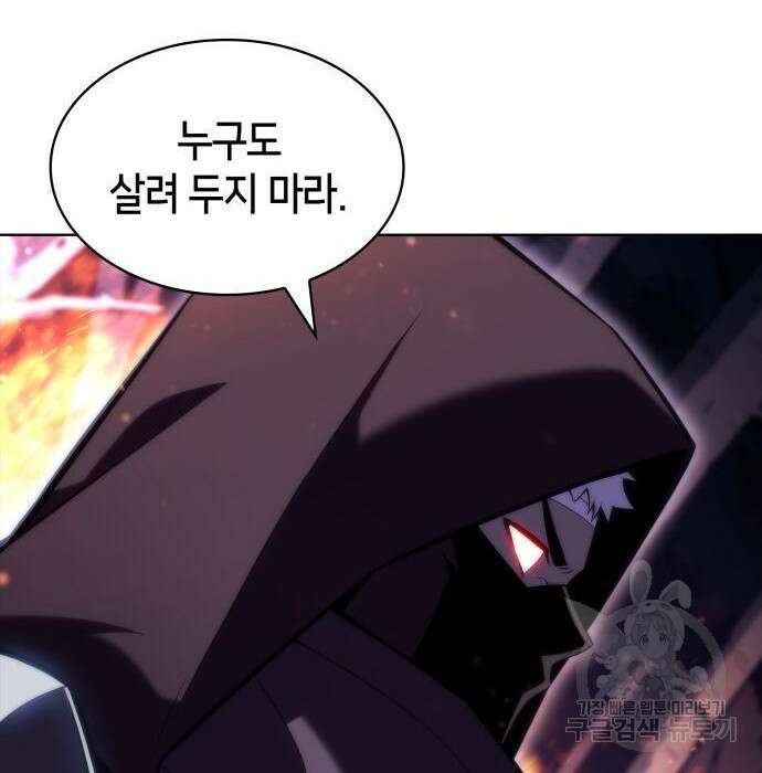 나 혼자 만렙 뉴비 79화 12