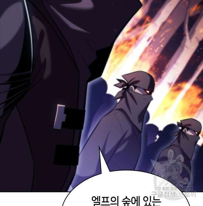 나 혼자 만렙 뉴비 79화 13