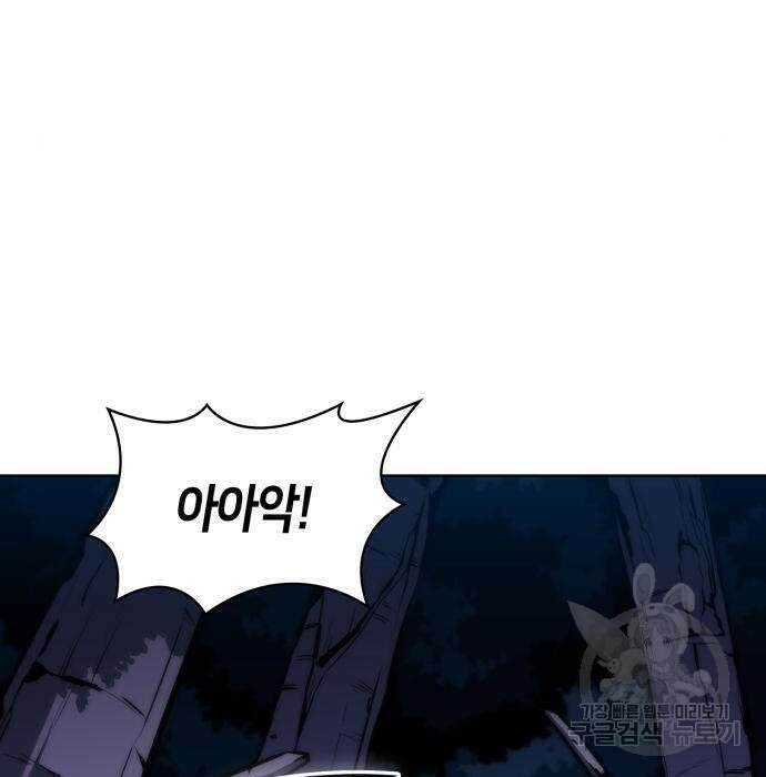 나 혼자 만렙 뉴비 79화 17