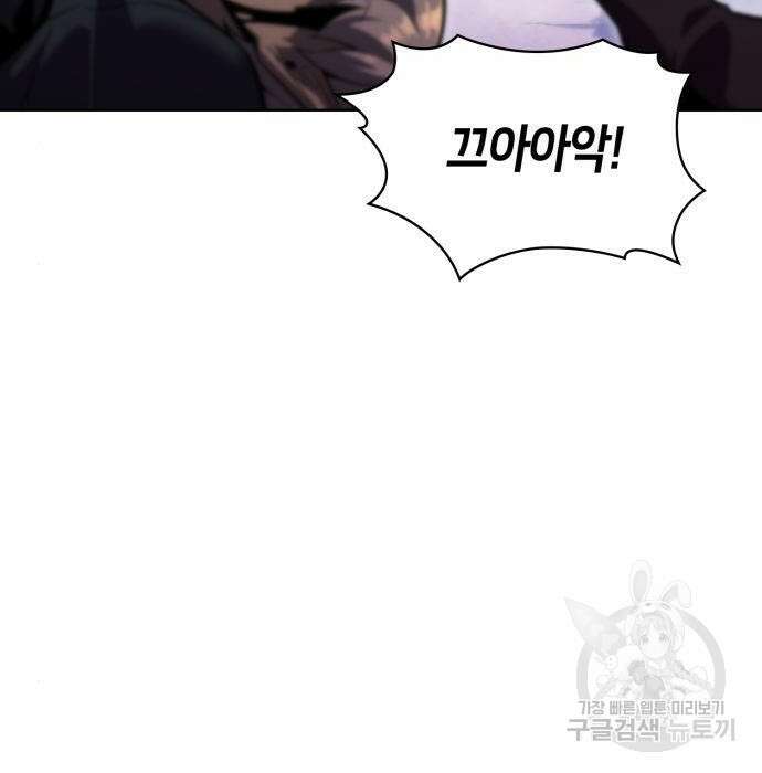나 혼자 만렙 뉴비 79화 19