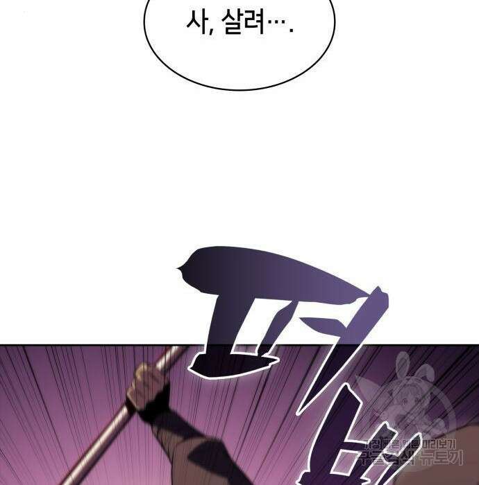 나 혼자 만렙 뉴비 79화 21