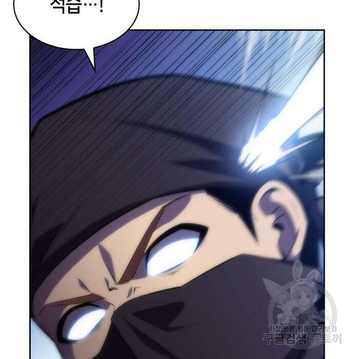 나 혼자 만렙 뉴비 79화 24