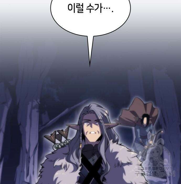 나 혼자 만렙 뉴비 79화 29
