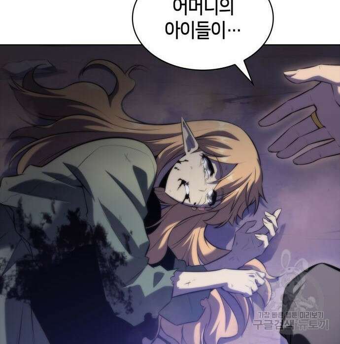 나 혼자 만렙 뉴비 79화 32
