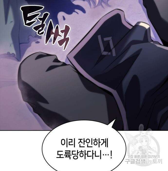 나 혼자 만렙 뉴비 79화 33