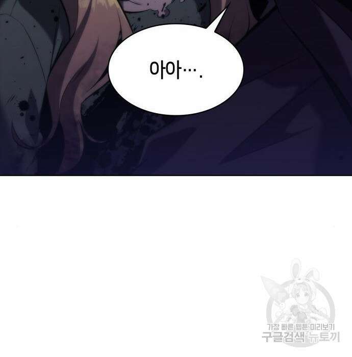 나 혼자 만렙 뉴비 79화 36