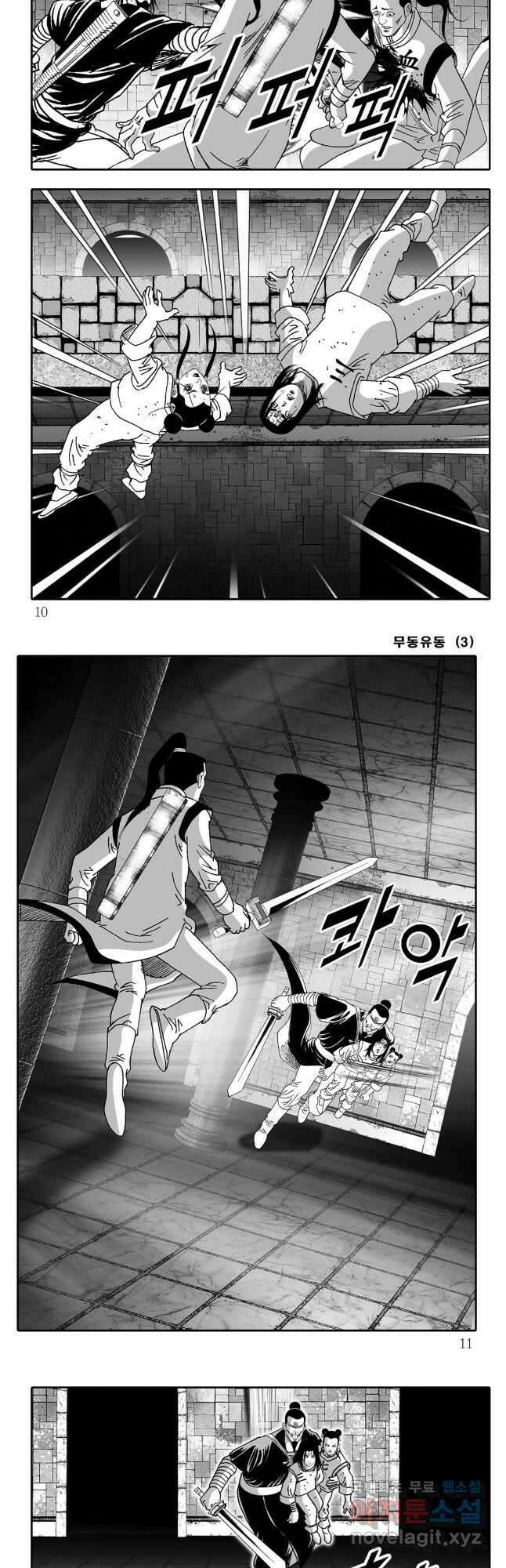 무동유동 5화 2