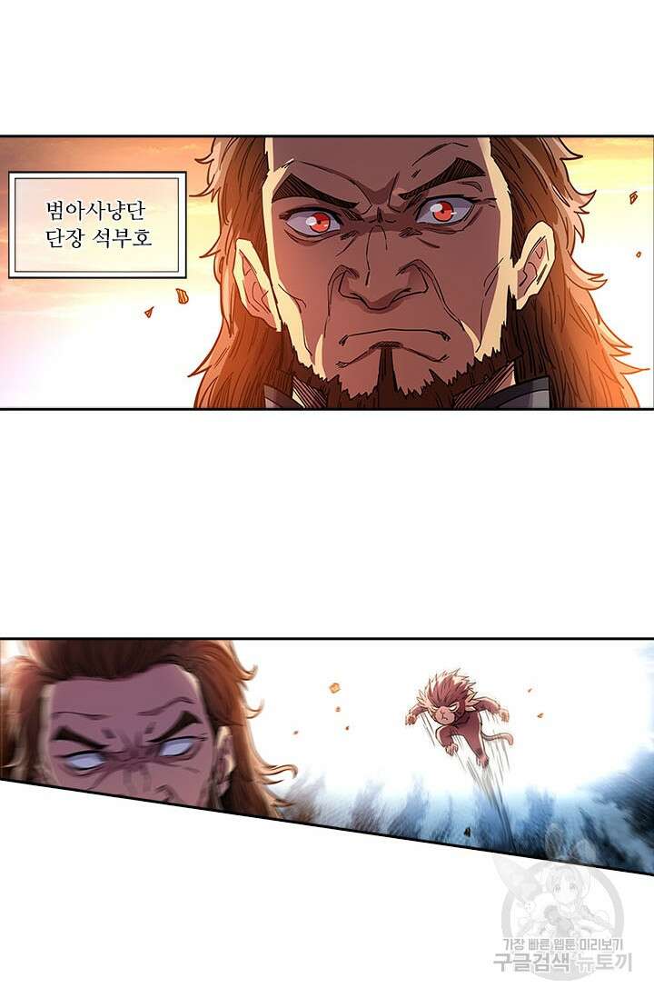 환생요마 96화 2