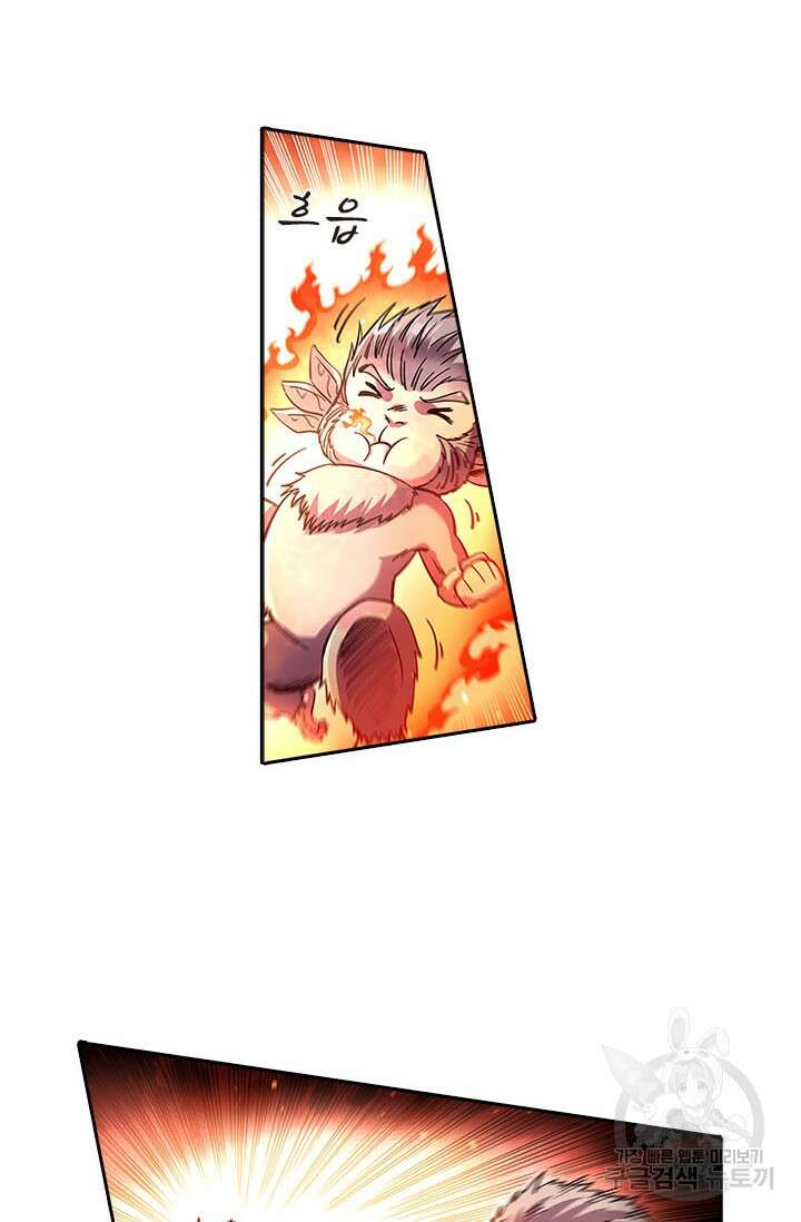 환생요마 96화 3
