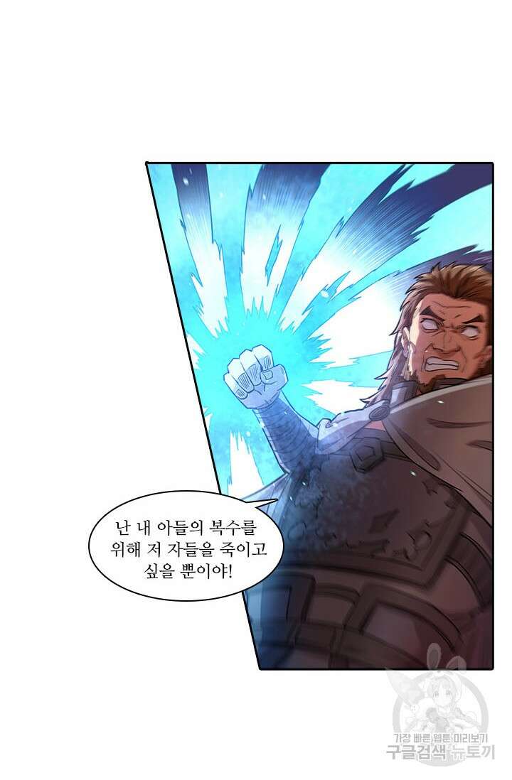 환생요마 96화 7