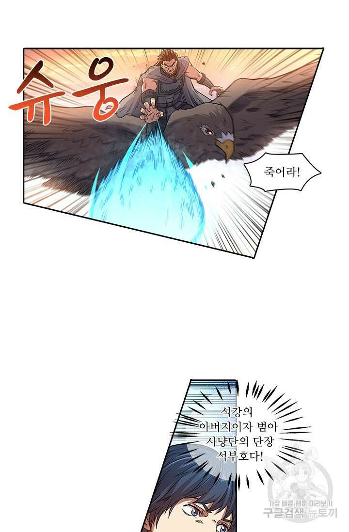 환생요마 96화 8