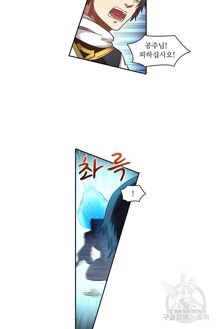 환생요마 96화 9