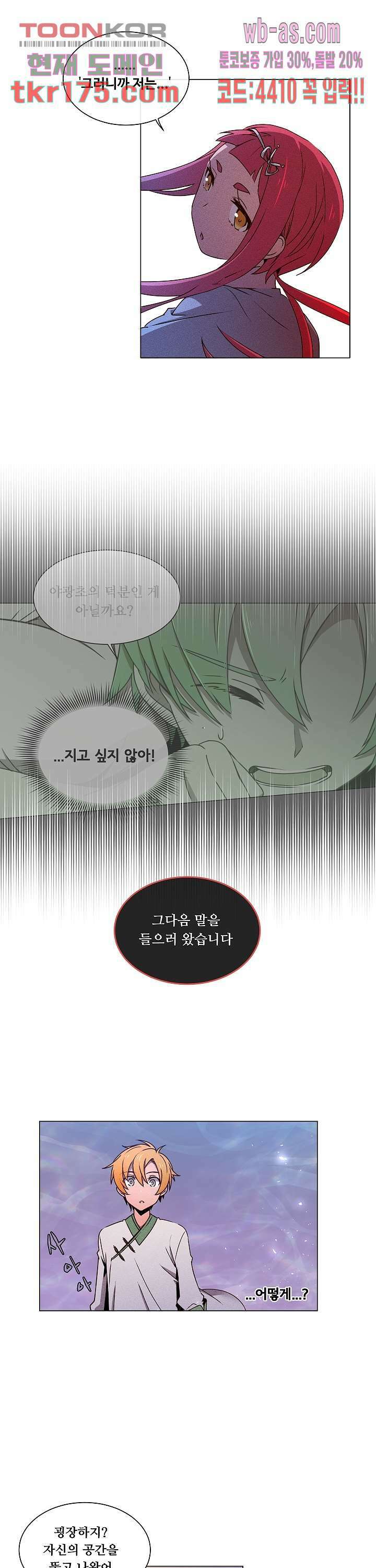 디센트 63화 2