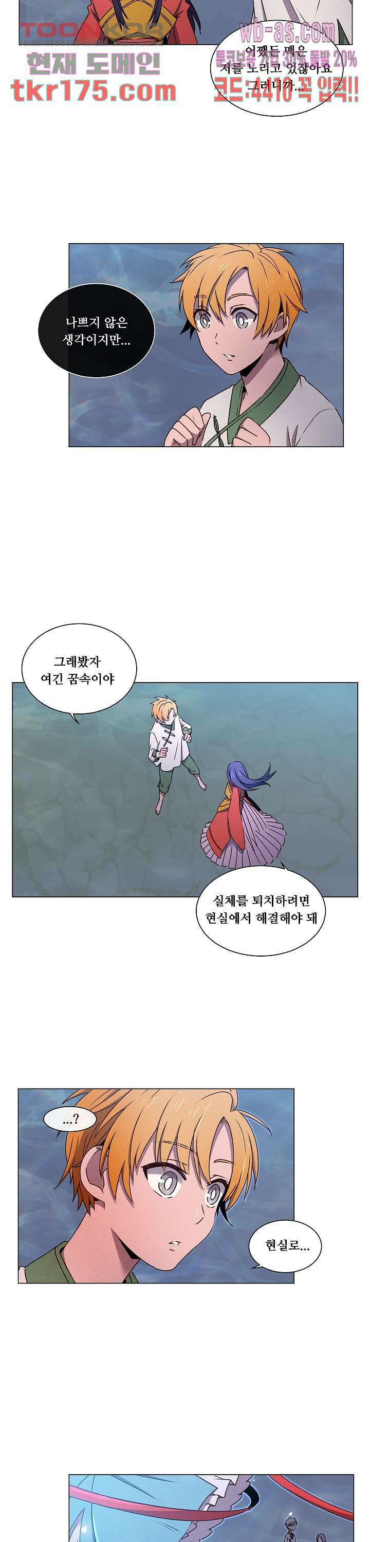 디센트 63화 9