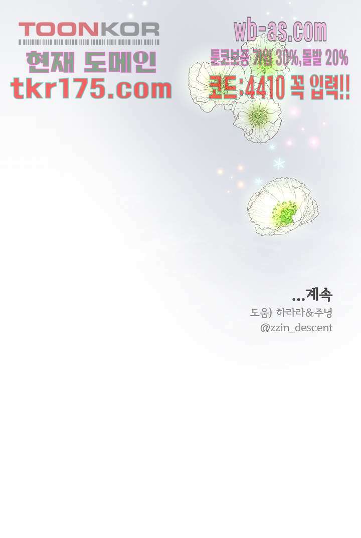디센트 63화 14