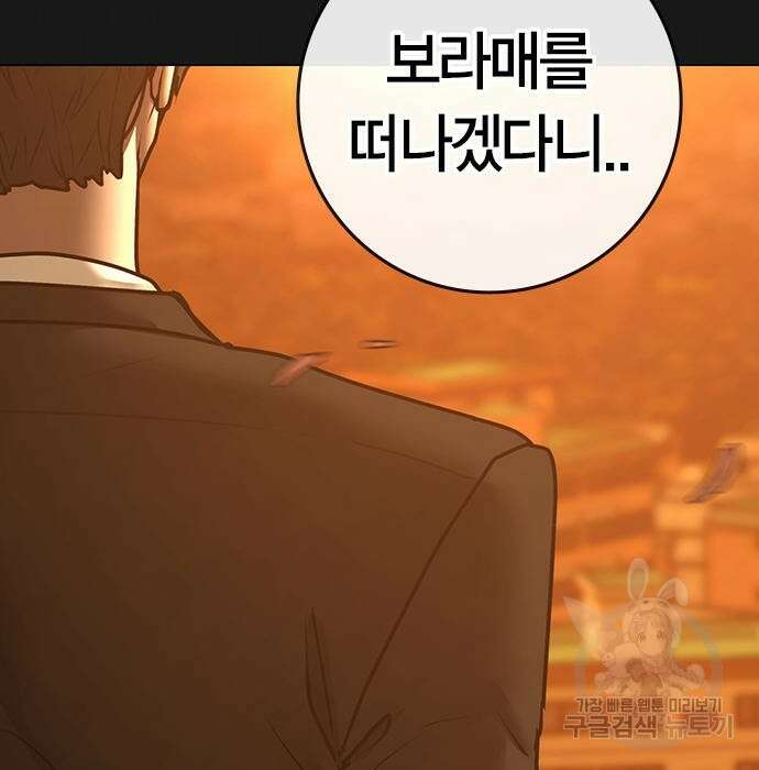 현실퀘스트 66화 2