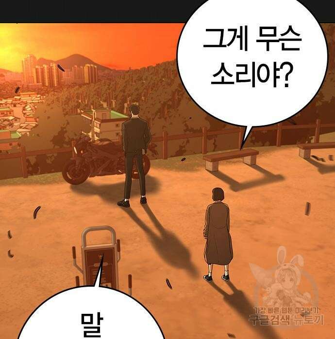 현실퀘스트 66화 4