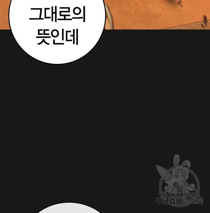 현실퀘스트 66화 5