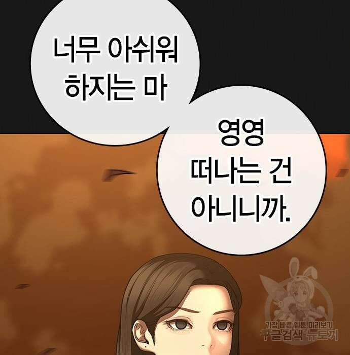 현실퀘스트 66화 6