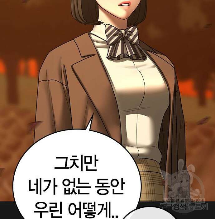 현실퀘스트 66화 7