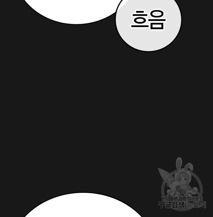 현실퀘스트 66화 8
