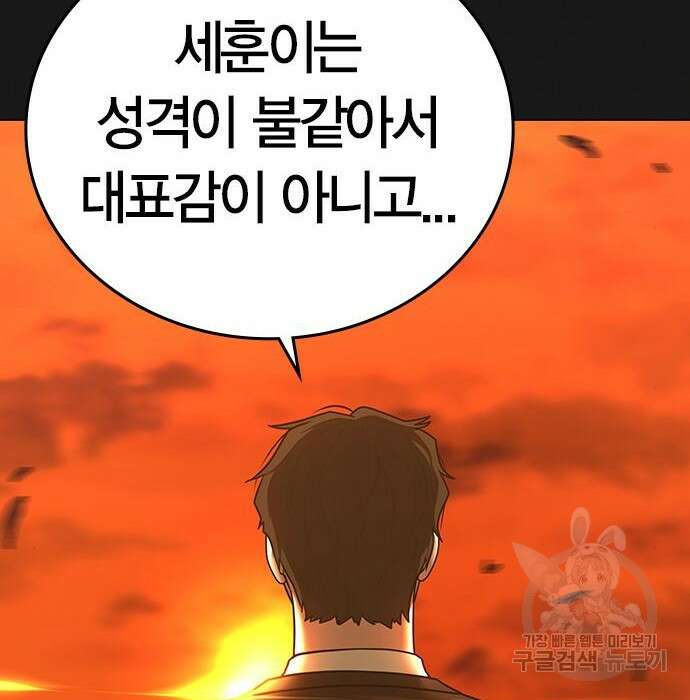 현실퀘스트 66화 9