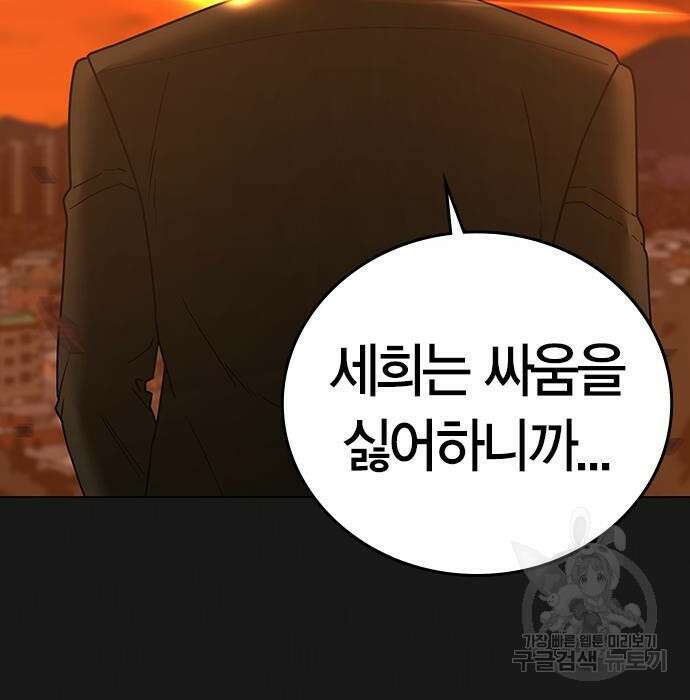 현실퀘스트 66화 10
